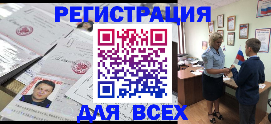 временная регистрация собственник в Каменск-Шахтинском