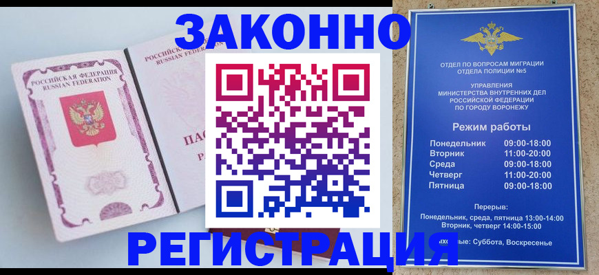 прописка для работы в Каменск-Шахтинском