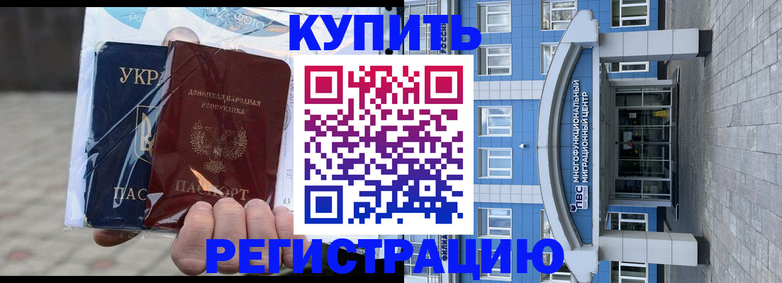временная регистрация в квартире в Каменск-Шахтинском